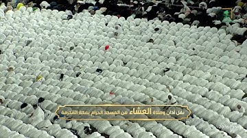 عشاء الجمعة|للشيخ فيصل غزاوي 25 شعبان 1444هـ |من سورة الإسراء 78-89
