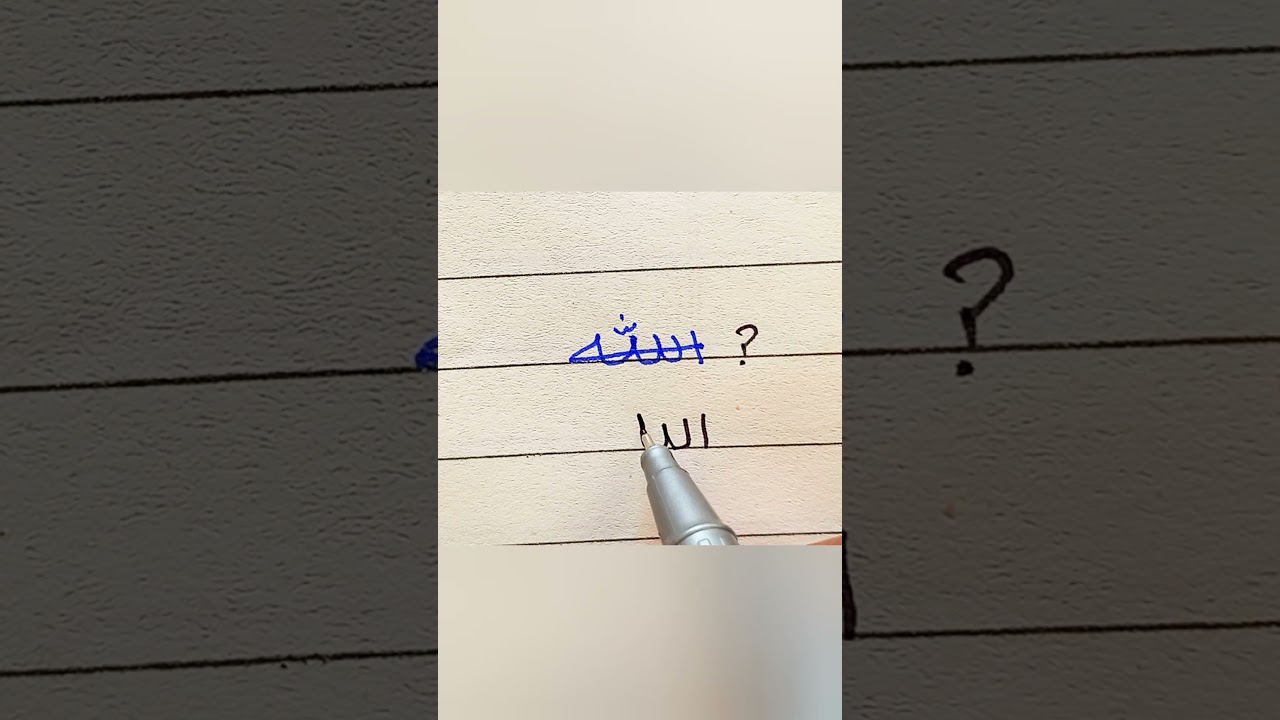 How to write Allah 