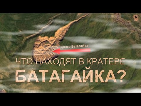 Video: Der Patomsky-Krater War Ein Kryovulkan - Alternative Ansicht