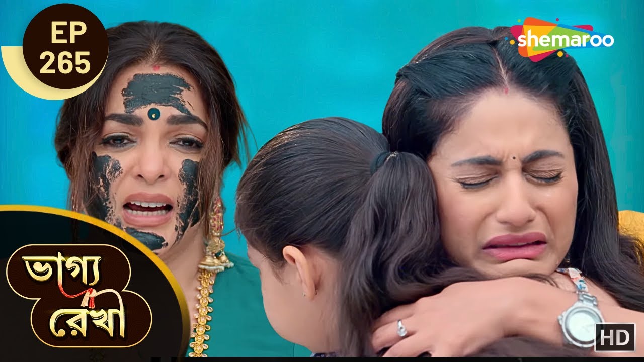 Bhagya Rekha - Full Episode 265 | ভাগ্যরেখা | রাগ, প্রতিশোধ, না ভুল বোঝাবুঝি? | Shemaroo Bengali