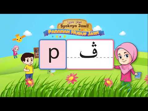 Lagu Padanan Huruf Jawi