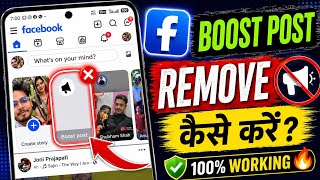 Facebook boost post option kaise hataye | How To Remove Boost Post On Facebook | boost post Remove