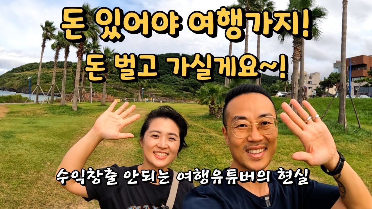 동남아 같은 제주도 동쪽 여행 함덕해수욕장 근처 오름 추천! 애월읍 사는 촌놈들 여권신청 하러 제주시내 나왔는데 주차난 심각하네~ 제주도민이 생각하는 제주 렌터카 사고 많은 이유?