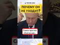 ПОЧЕМУ ПУТИН НЕ МОЖЕТ УЙТИ И ОСТАНОВИТЬ ВОЙНУ?