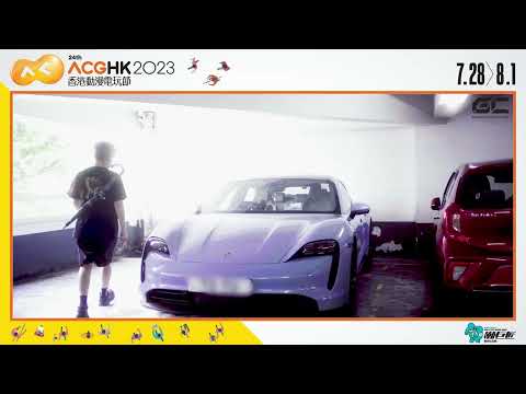 【#ACGHK2023．率先睇】Giman International Limited 展位: E38