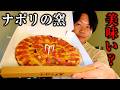 Nontitleでヒカルさんが販売したナポリの窯の新作メニューを食べてみた!