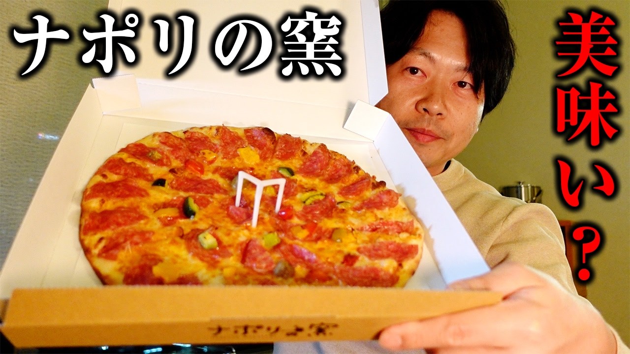 rico*様 リクエスト 2点 ヒマサ店1点　まとめ商品 I tried the new menu item from Napoli no Kama that Hikaru sold on