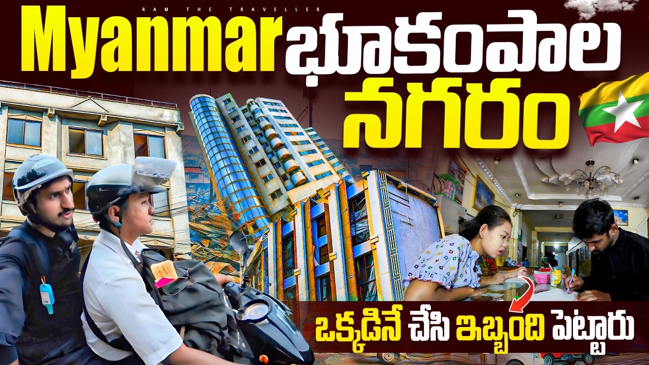 Myanmar 🇲🇲 ఇక్కడికి వెళ్లడానికి 🙏 | Yangon to Mandalay Bus Journey 🚍 | How I Reached & Stayed