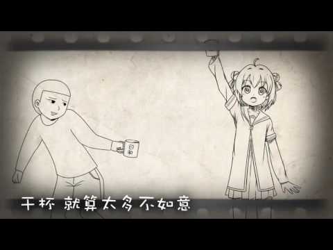 乾杯 ゜ ゜つロ  Bilibili~~~~~~~~~~~~~~