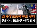 어디서 날아와도 다 잡는다, 비교불가 대한민국 해궁 위력ㅣ디펜스 크러시