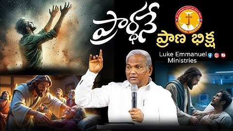 Prayer is the lifeblood|A wonderful message|B Jeremiah Garu #emmanuelministrieshyderabad