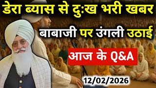 बाबा जी पर किसी ने उंगली उठाई || बाबा जी ने लिया बहुत बड़ा एक्शन || Radha Swami satsang byas #rssb