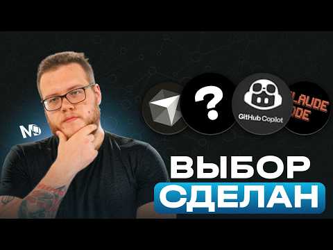 Лучший AI для программиста в 2025? Я проверил / Mobile Developer
