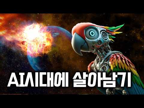 아직도 '랭체인'을 모른다고 해서 5분 설명해드림