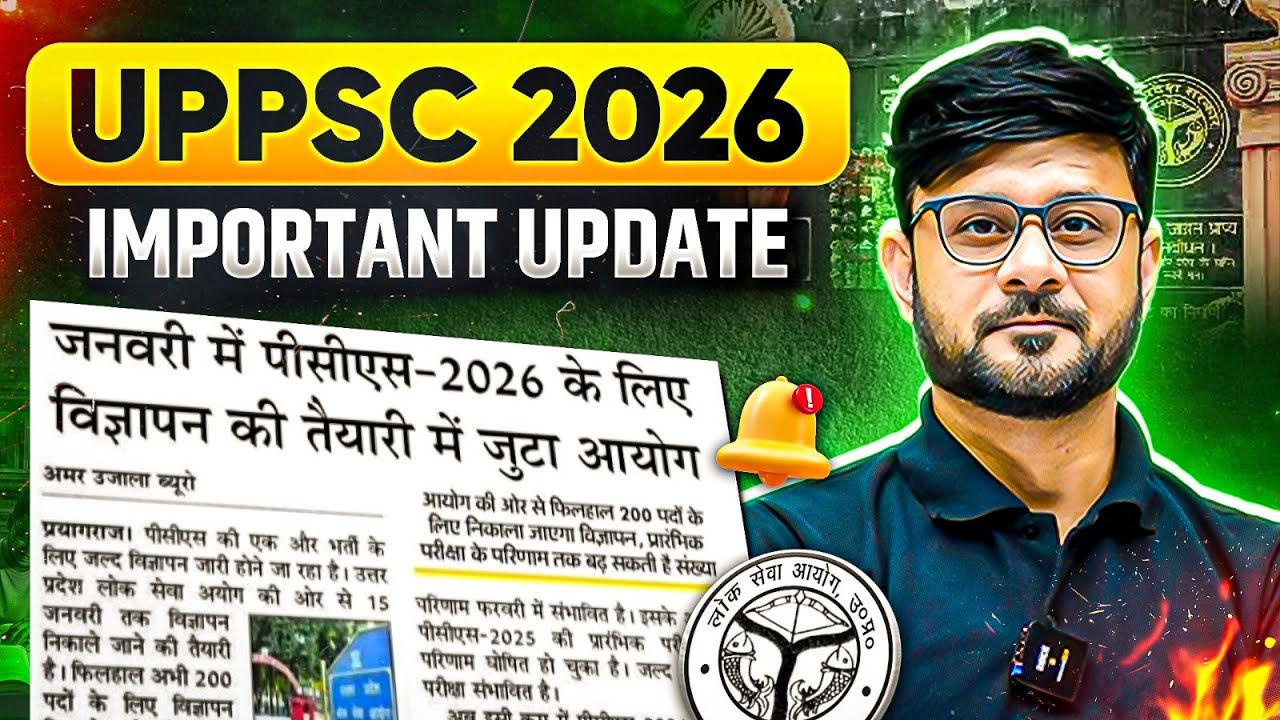 UPPCS 2026 Big Update | UPPSC Notification 2026 Update, Exam Date ...