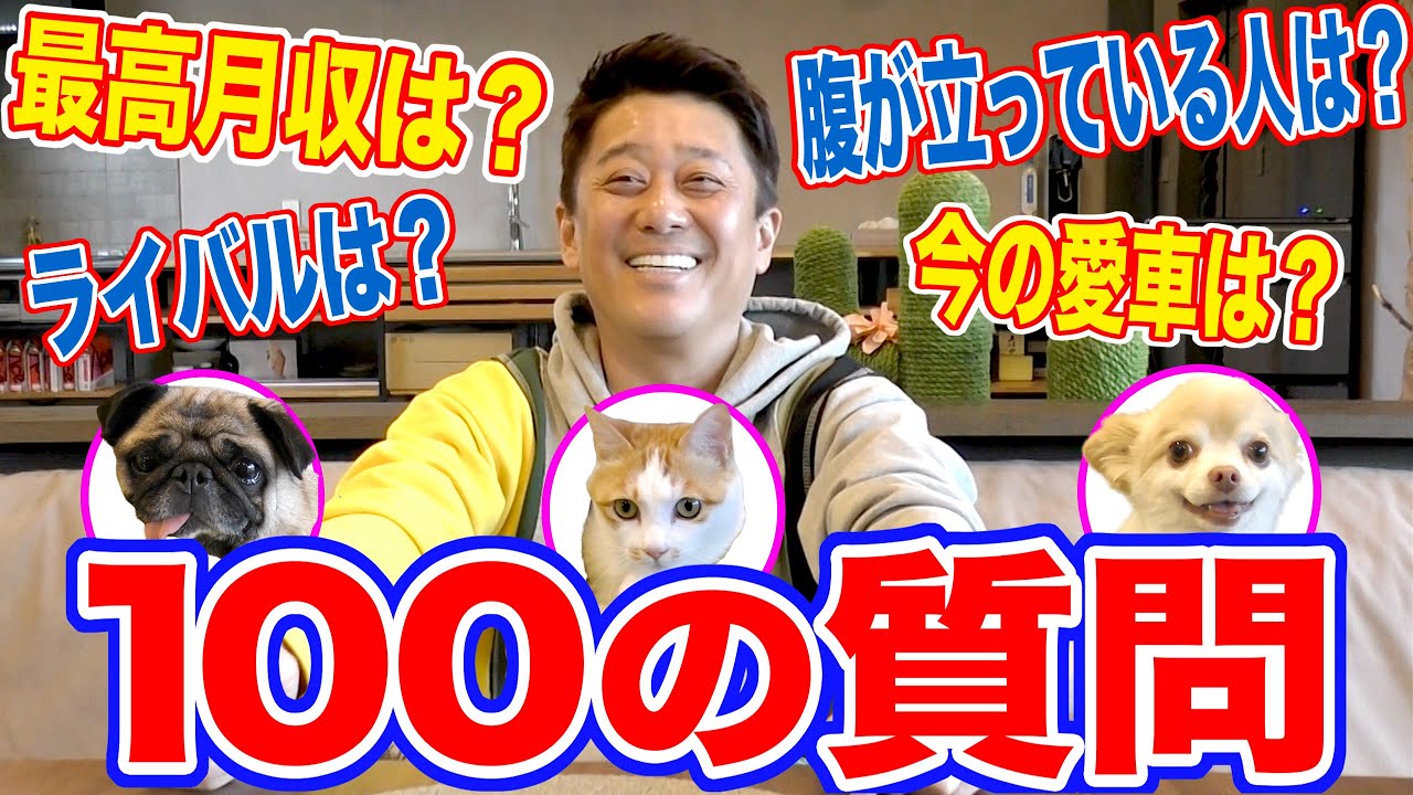 【NGなし】坂上忍に１００の質問をしたらネットニュース級の事実が連発でした