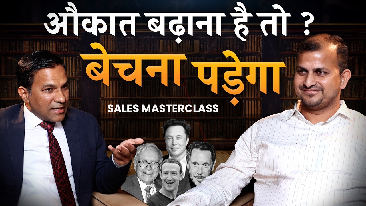 बेचने की कला सीखो | How to SELL Transformation not features? | Gurukul Business School