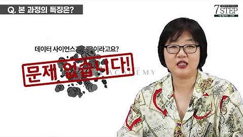 [7 Step] HRD 애널리틱스(HRD analytics) 마인드 셋