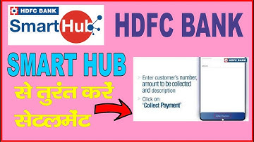 HDFC smart Hub se instant settlement kaise kare|| Hdfc बैंक के स्मार्ट हब से पैसे का सेटलमेंट करे