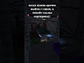 когда нужно срочно выйти с ганом, а тимейт сделал сортировку | #rust #rustgame #rustshorts #раст