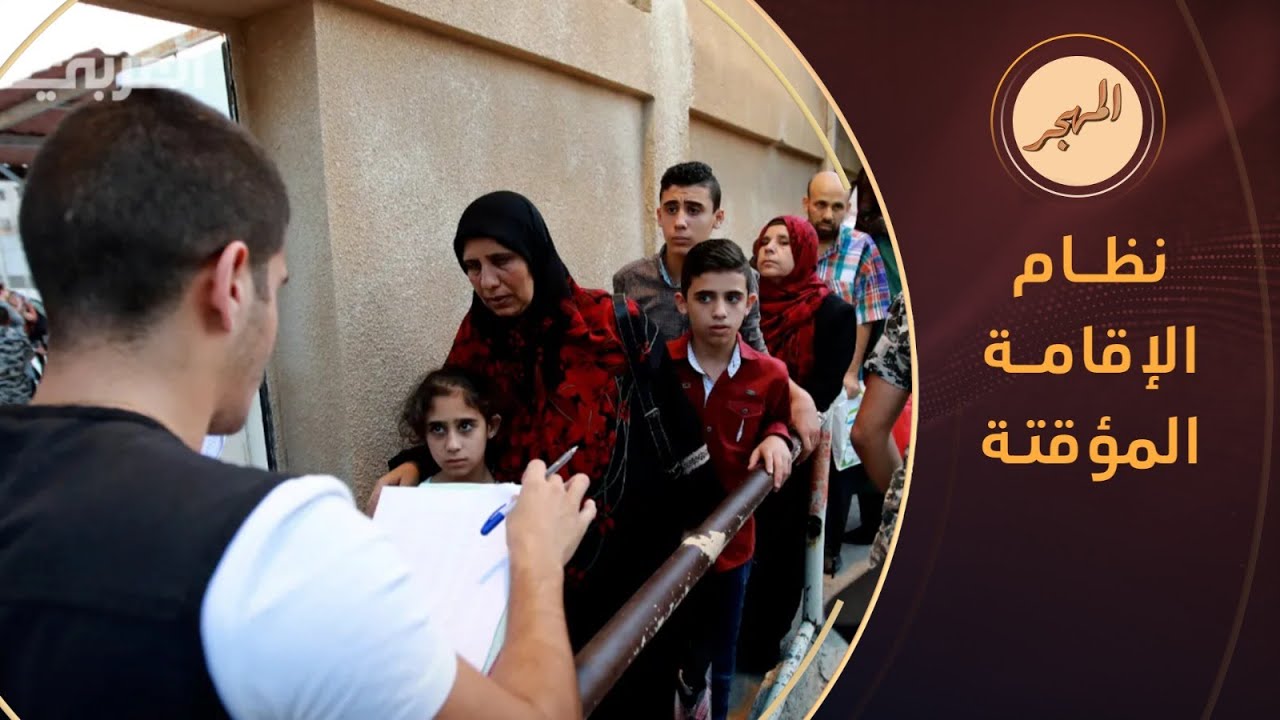 ما حقيقة إلغاء لبنان لكفالة السوريين؟ | المهجر