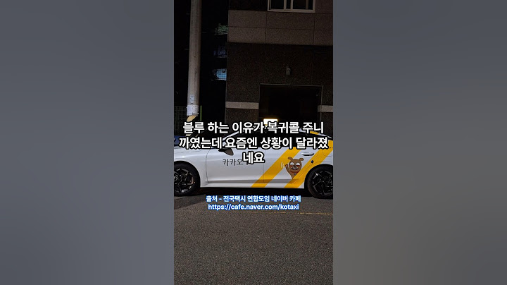 카카오택시 비가맹이 늘어나는 이유