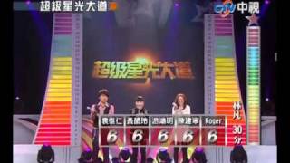 超級星光大道 20110109 pt.17/20 胡淮浪-Always
