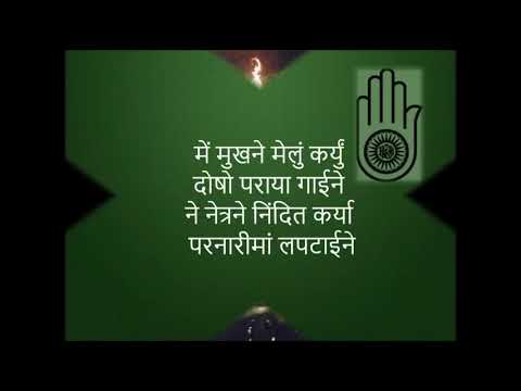 Ratnakar pachisi with Hindi lyrics   Jain Stavan