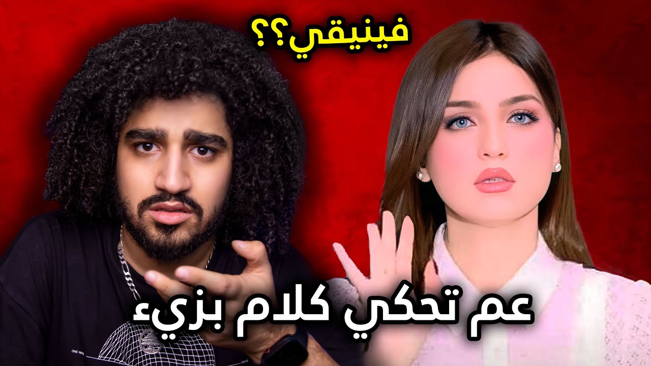 ياسمين عز زودتها مع الشعب اللبناني 🤨