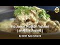 Kashmiri Mutton Yakhni Recipe | Bharatgas #BPCL