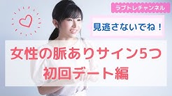 ラブトレ 渡辺ゆいか Pairs公認プロコーチ Youtube ラブトレ 渡辺ゆいか Pairs公認プロコーチ Youtube