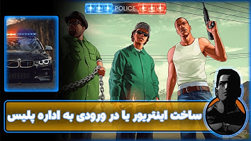 آموزش اسکریپت نویسی ام تی ای (ساخت فکشن سیستم پارت 2) MTA Script Part 23