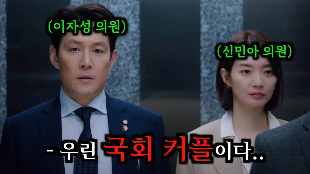 넷플릭스에서 작품 고르다가 지친 사람들은 이거 보세요.. 재밌네 :) 《보좌관2》