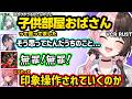 のせさんを「子供部屋おばさん」と言ったことにされ動揺するはなび、エマたそ向けの硬派な人を考えたり女子トークで盛り上がるひなーの達ｗｗ【VCR RUST/橘ひなの/ぶいすぽ】