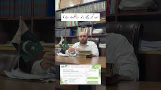 اب گھر بیٹھے برتھ سرٹیفکیٹ بنے گا۔
