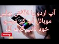 آپ اردو پشتو بنگالی ہندی سمیت کسی زبان میں بولیں موبائل اسے ٹائپ کرے گا