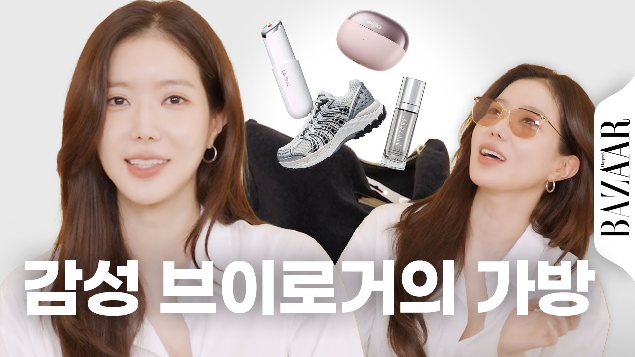 감성 브이로거의 가방을 털었습니다👀 보부상 임수향이 꼭 공개하고 싶은 애장템은? #인사이드백