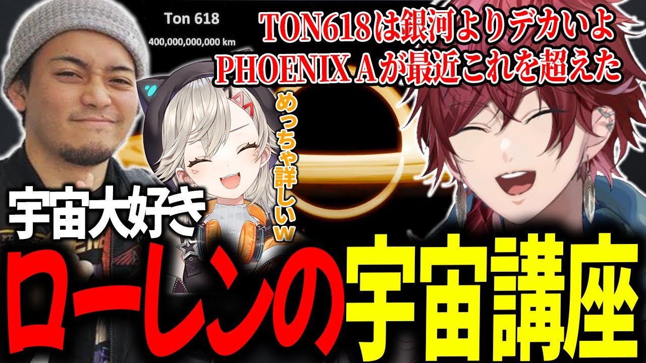 【APEX】何故かめっちゃ宇宙に詳しいローレンの宇宙講座【ローレン ボドカ 小森めと にじさんじ 切り抜き】
