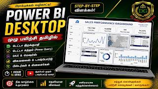 Power BI Desktop Tutorial Tamil | Step-by-Step Dashboard Creation | DG Skills Academy