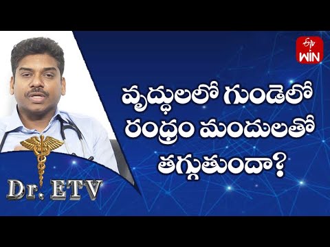 Does Heart Hole In Elderly Reduce With Medicines? | Dr.ETV | 3rd Apr 2023 | ETV Life