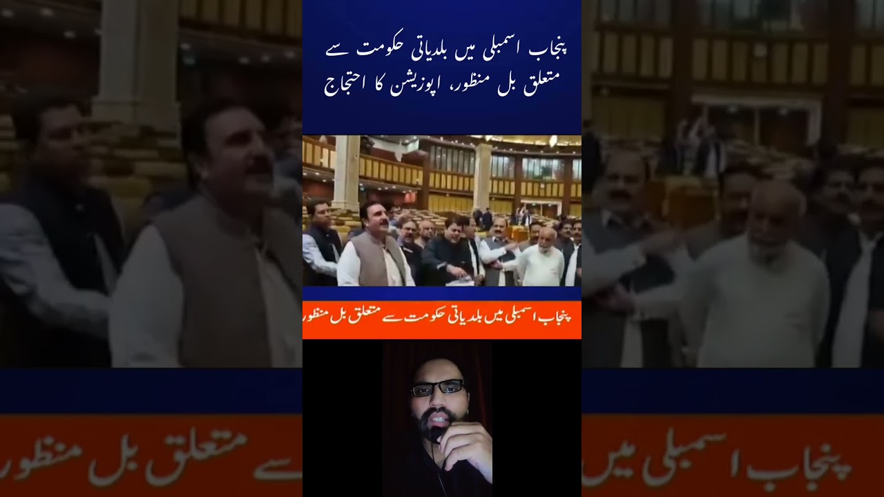 Punjab Assembly Passes Local Government Bill Amid Opposition Protests