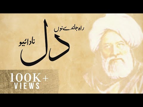 Baba Bulleh Shah Punjabi Poetry - Voice: Raheela Ali - Whatsapp Status