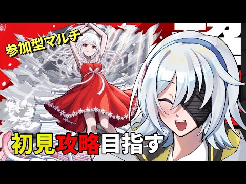 【モンスト】初見攻略を目指して！千石撫子ミッション攻略！【参加型】