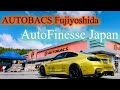 【BMW M4】AUTO FINESSE JAPAN in AUTOBACS Fujiyoshida   オートバックス富士吉田店イベント オートフィネスジャパン ディテーリングデモンストレーション