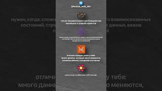 Zustand vs redux для react. Что выбрать? Redux,mobx,react-query #react #redux #javascript