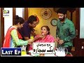Watch Do Biwiyan Ek Bechara Last Episode 16 - 1st December 2018 - ARY Digital Drama Online In Hd