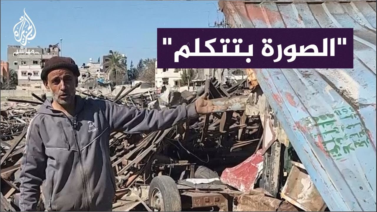 "شوفوا الهم اللي أنا فيه".. فلسطيني يصف كيف دمر الاحتلال ورشته للحديد