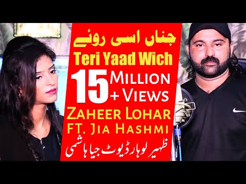 Jina Asi Roye Teri Yaad Wich Sajna | Zaheer lohar Feat Jia Hashmi | Latest Punjabi Sad Song 2019