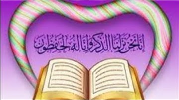 سورة الرحمن _ محمد جبريل