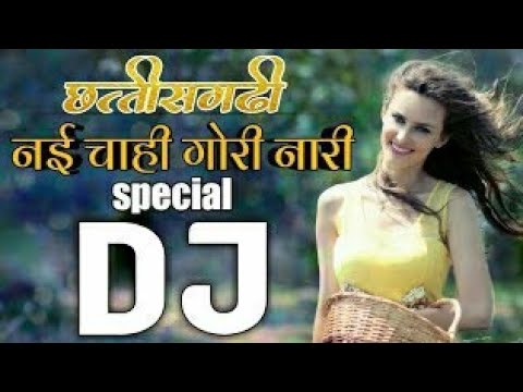NAI CHAHI GORI NARI KONO SAHAR WALI WO ( UT RMX ) DJ GAJENDRA \u0026 SHREE SAI DJ